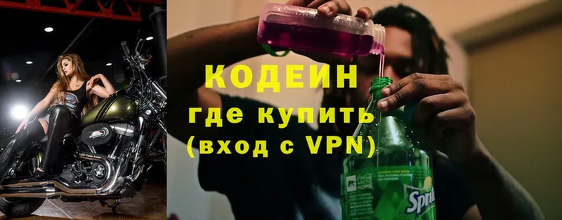 Кодеин напиток Lean (лин)  Жирновск 