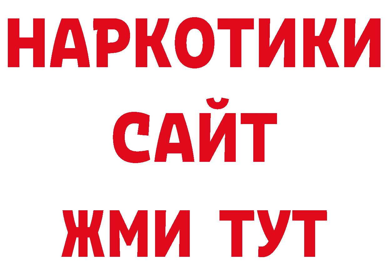 Магазины продажи наркотиков нарко площадка наркотические препараты Жирновск