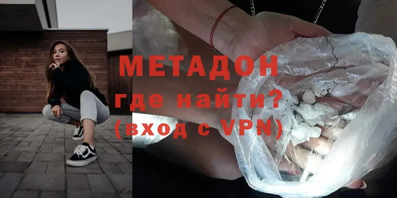 МЕТАДОН methadone  Жирновск 